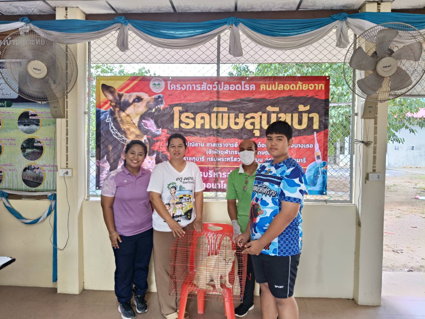 "โครงการสัตว์ปลอดโรค คนปลอดภัยจากโรคพิษสุนัขบ้า ประจำปีงบประมาณ 2568"