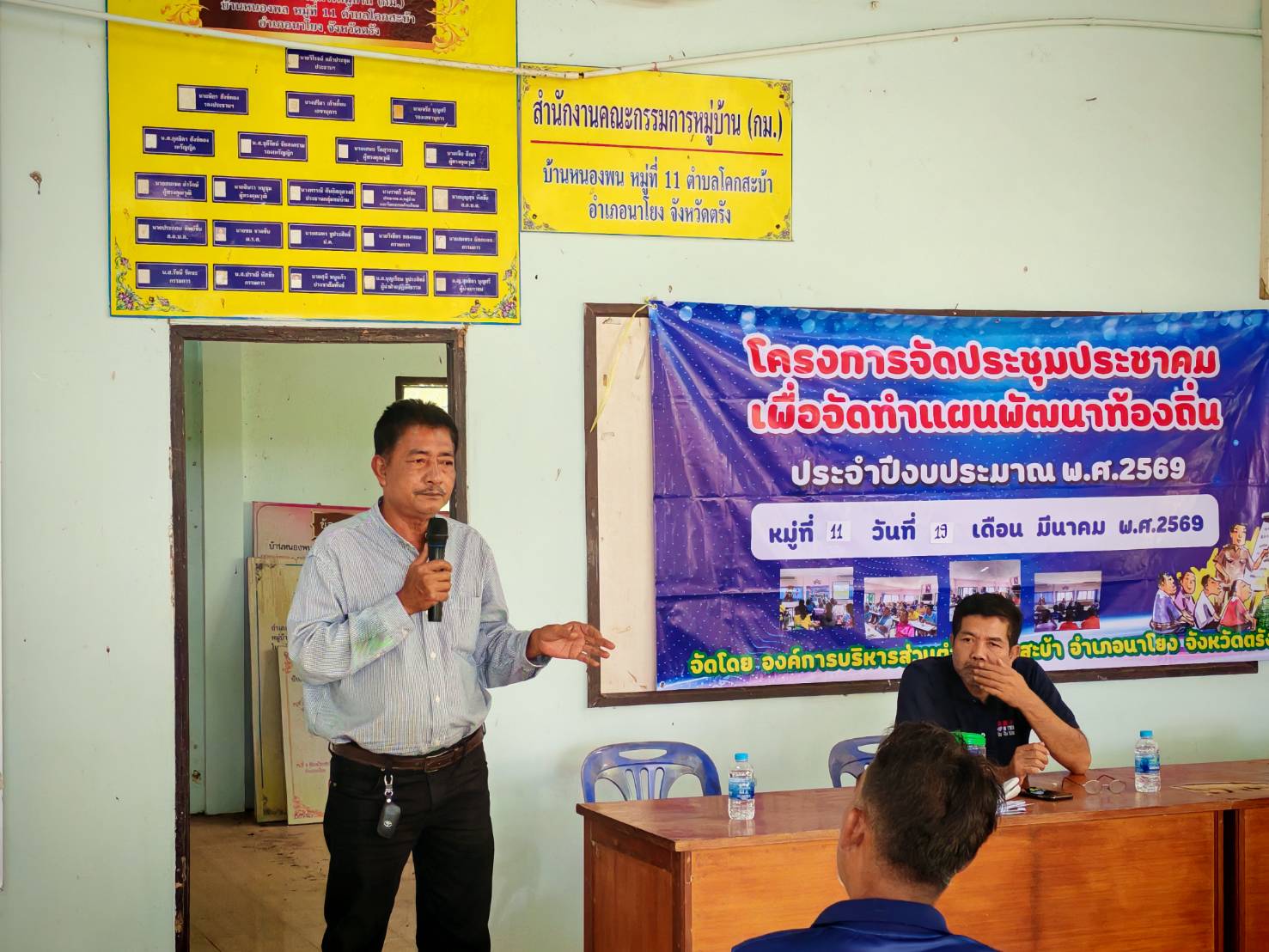 โครงการจัดประชุมประชาคมเพื่อจัดทำแผนพัฒนาท้องถิ่น ประจำปี งบประมาณ พ.ศ. 2569  (หมู่ที่ 11)