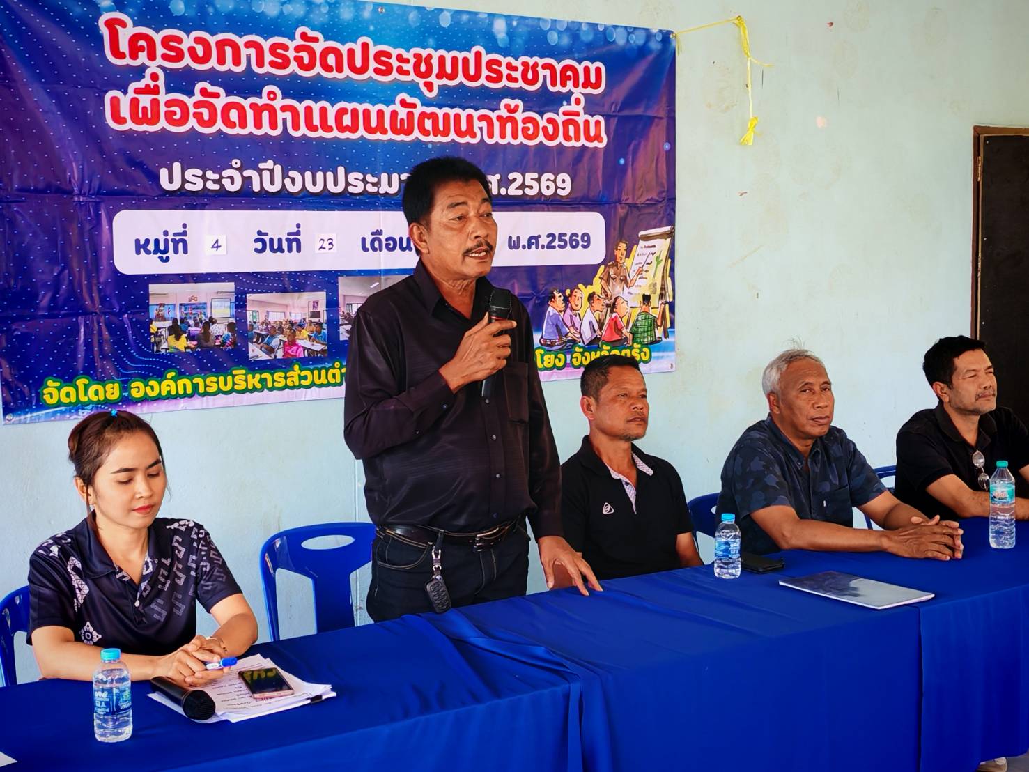 โครงการจัดประชุมประชาคมเพื่อจัดทำแผนพัฒนาท้องถิ่น ประจำปี งบประมาณ พ.ศ. 2569  (หมู่ที่ 4)