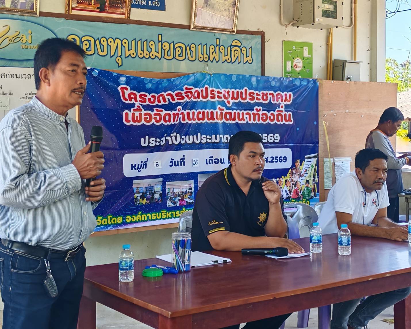 โครงการจัดประชุมประชาคมเพื่อจัดทำแผนพัฒนาท้องถิ่น ประจำปี งบประมาณ พ.ศ. 2569  (หมู่ที่ 8)
