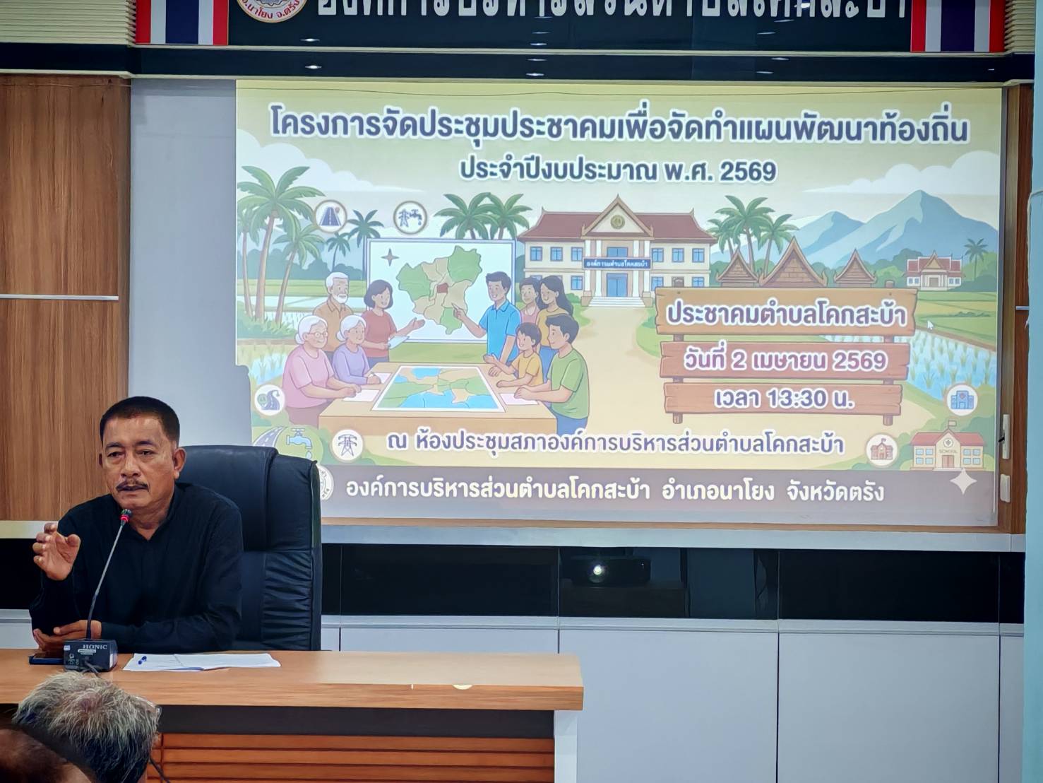 โครงการจัดประชุมประชาคมเพื่อจัดทำแผนพัฒนาท้องถิ่น ประจำปี งบประมาณ พ.ศ. 2569