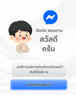 Messenger